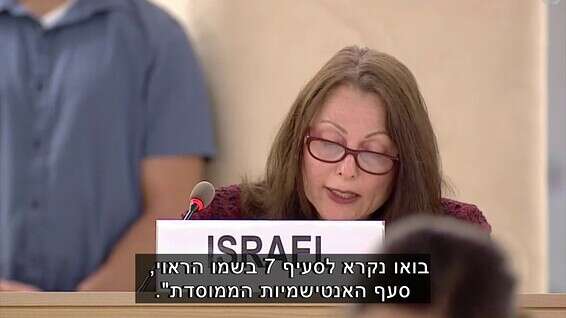 נציגת ישראל רז-שכטר // צילום: Un web tv